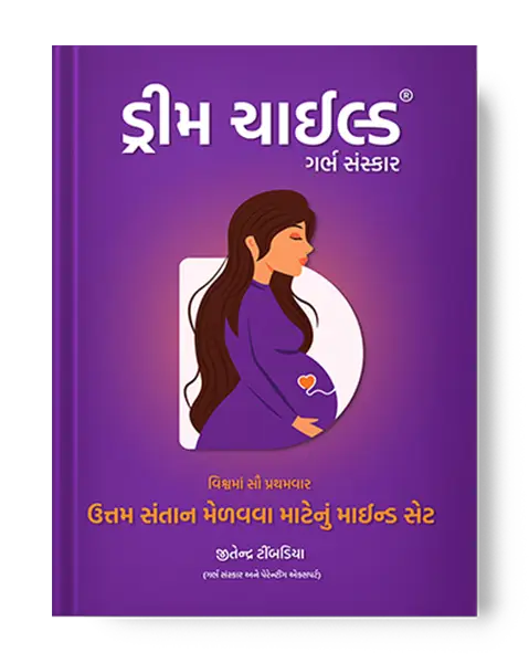 Dreamchild Book