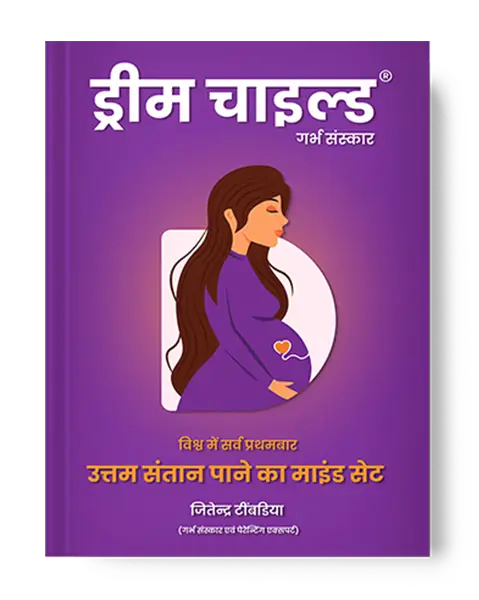Dreamchild Book Hindi